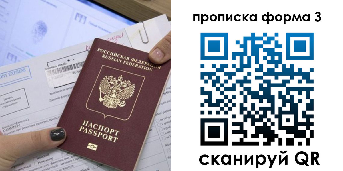 прописка для школы в Похвистнево