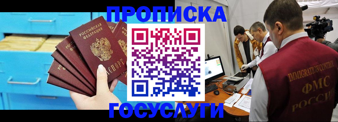 прописка ребенка в Похвистнево