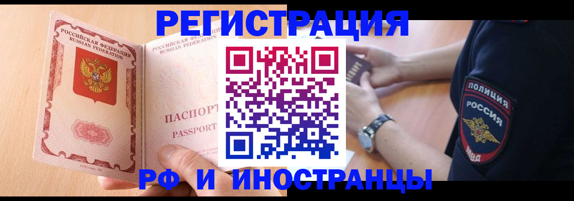 прописка для кредита в Похвистнево