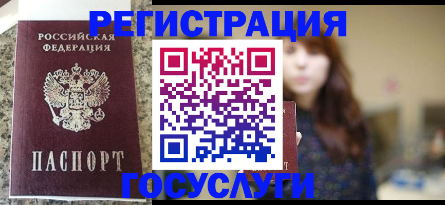 прописка для военкомата в Похвистнево