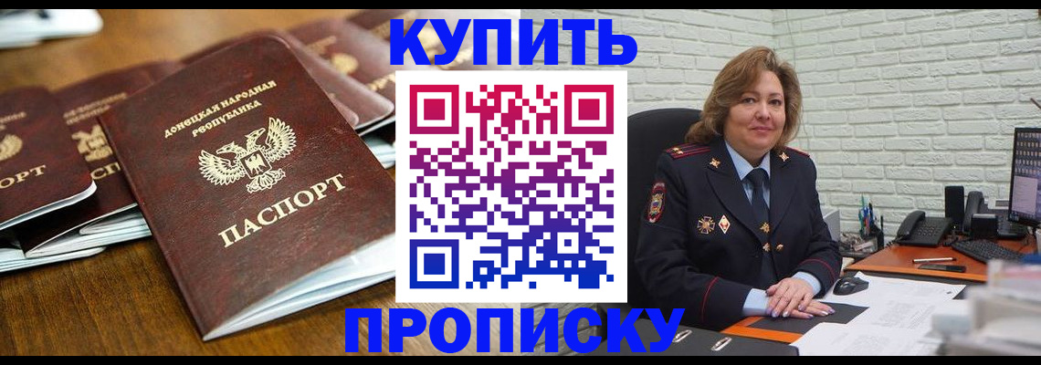 временная регистрация в квартире в Похвистнево